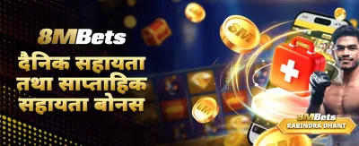 आजै ठूलो जित हासिल गर्नुहोस् 💰